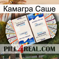 Камагра Саше kamagra1